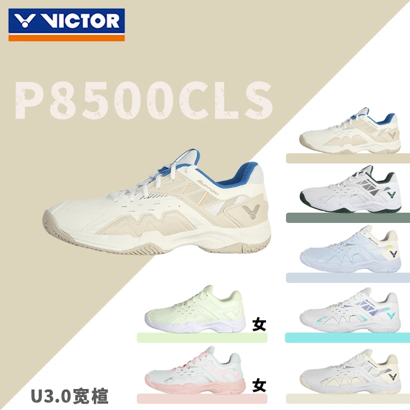 VICTOR/威克多P8500 CLS羽毛球鞋胜利防滑减震舒适透气运动鞋
