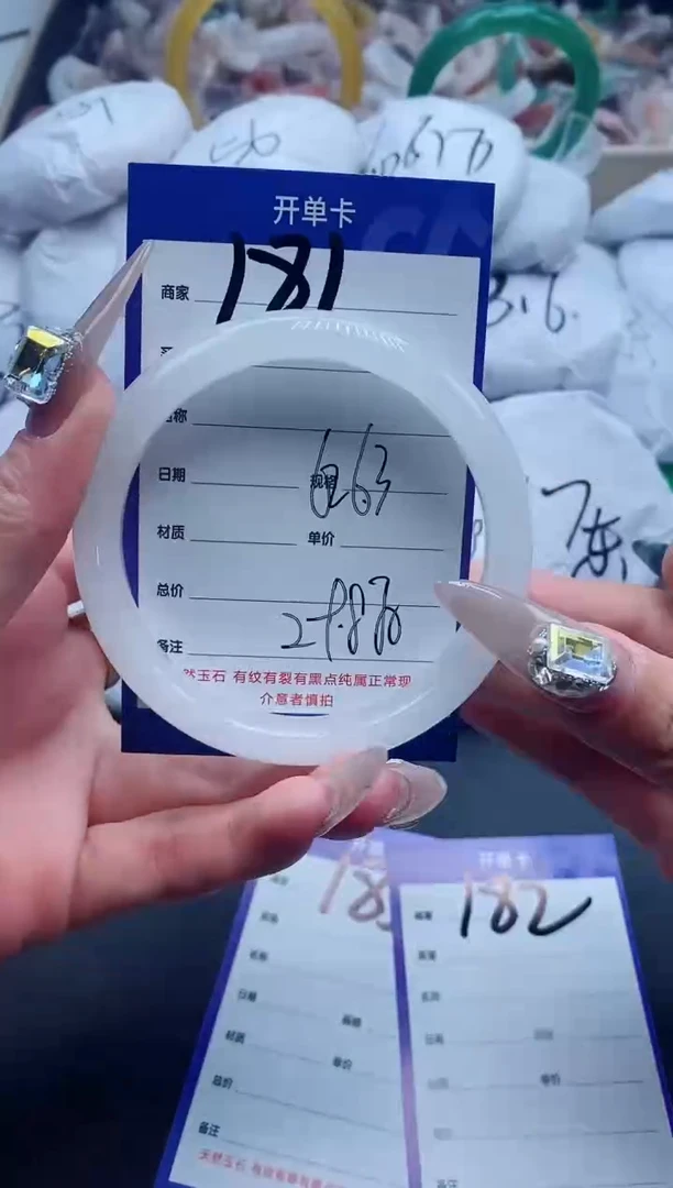 【闪购商品】石英质玉手镯未镶嵌181-62