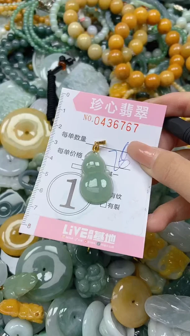 颈饰未镶嵌翡翠闪购0436767