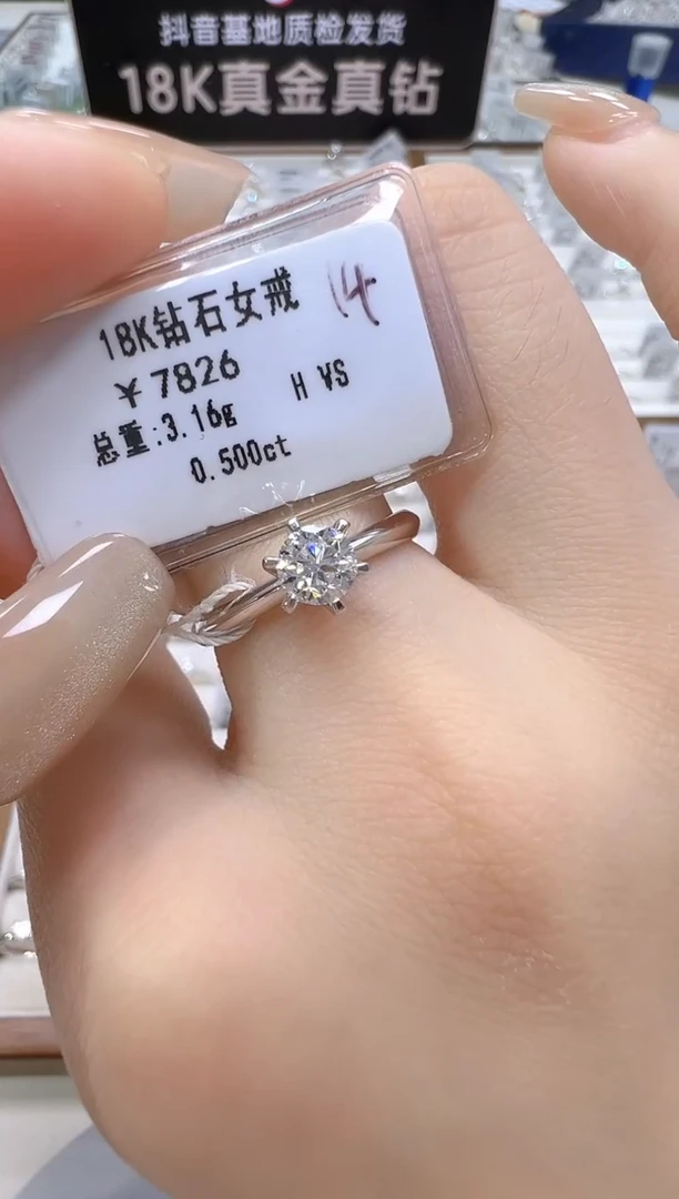 18K金镶嵌戒指/指环钻石GIA  双证书
