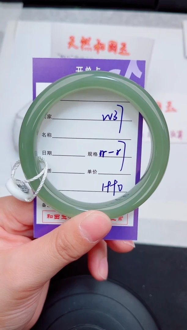 未镶嵌手镯和田玉37岚钻微色差T5