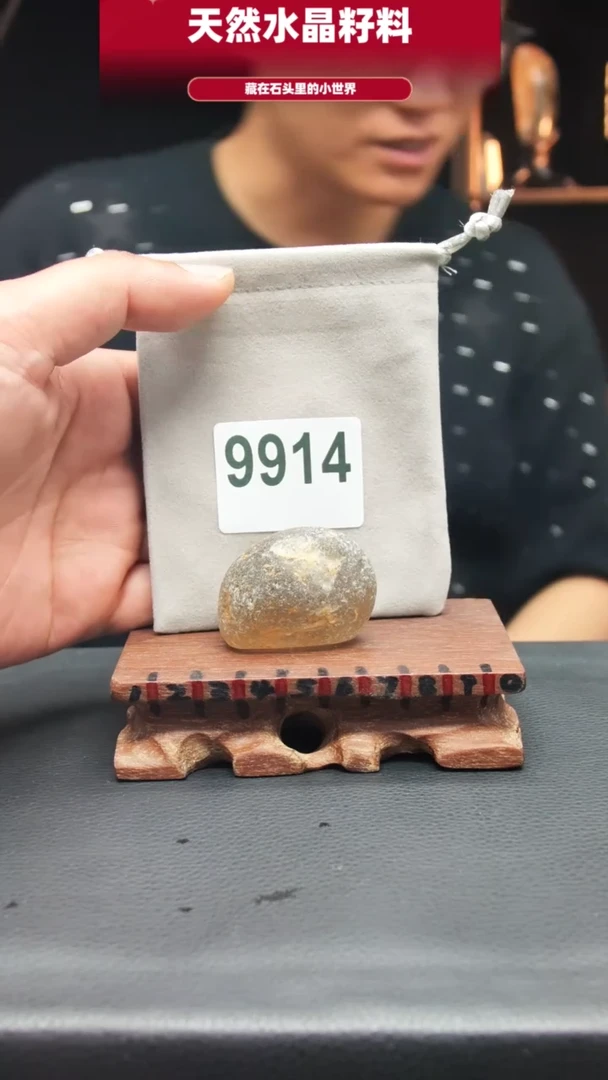 9914未镶嵌水晶水晶手把件