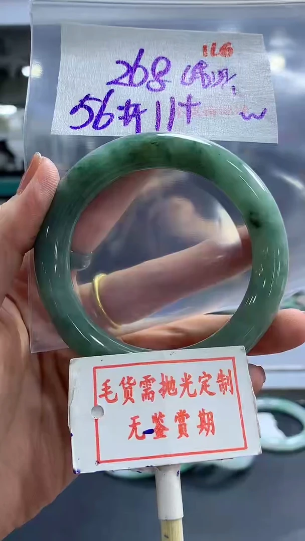 【闪购商品】定制翡翠未镶嵌毛货需精细抛光116多样性发1件268元