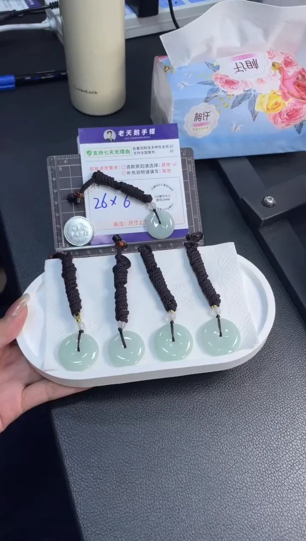 颈饰未镶嵌翡翠平安扣配绳2/多样性发其一CP