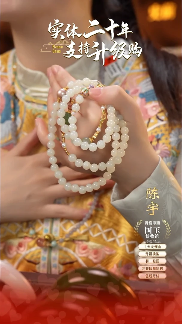 项链未镶嵌和田玉白玉（8mm）