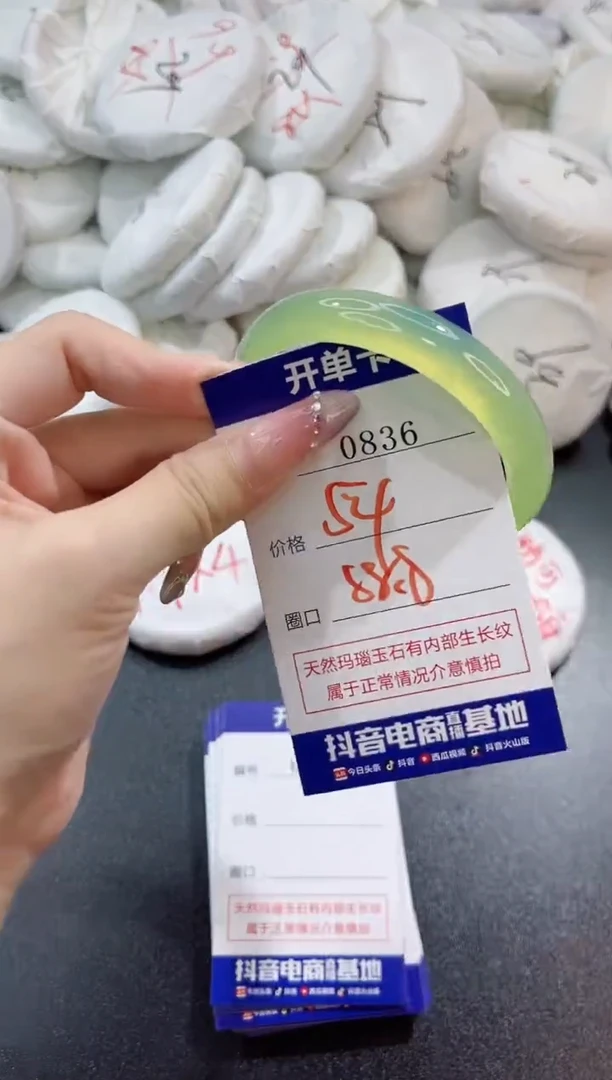 玛瑙/玉髓手镯未镶嵌0836
