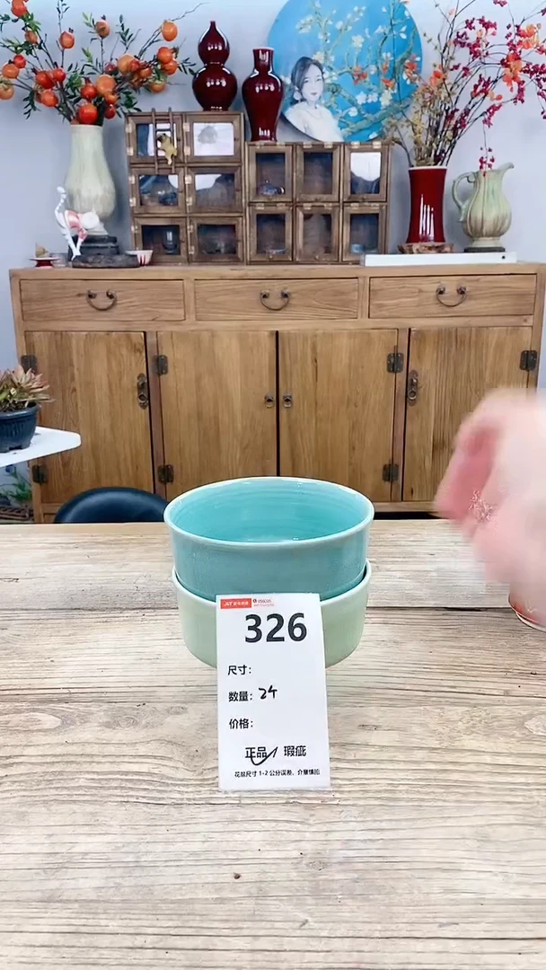 【闪购商品】红陶326