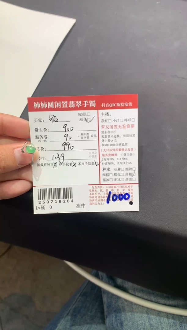 18K金镶嵌戒指翡翠姐姐250719204