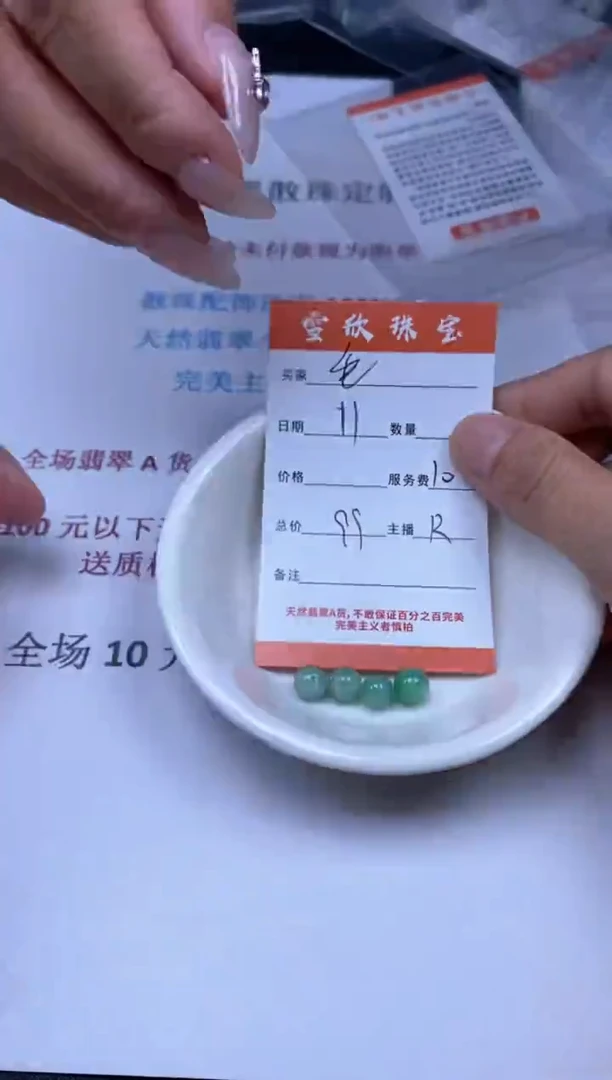【闪购商品】翡翠颈饰未镶嵌雪欣散珠定制diy