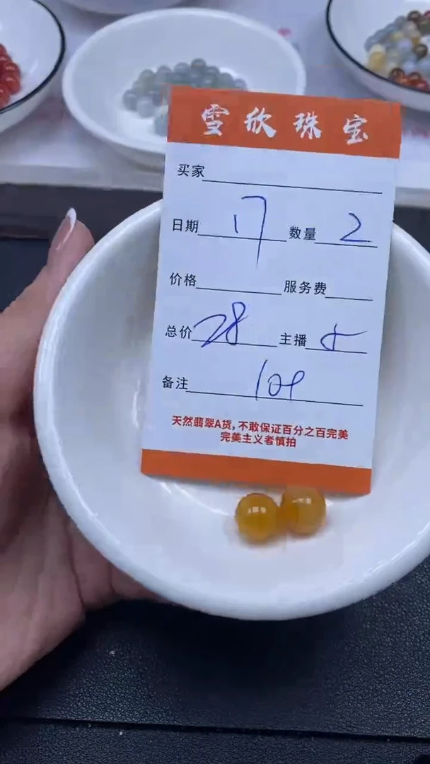 颈饰未镶嵌翡翠雪欣散珠定制diy