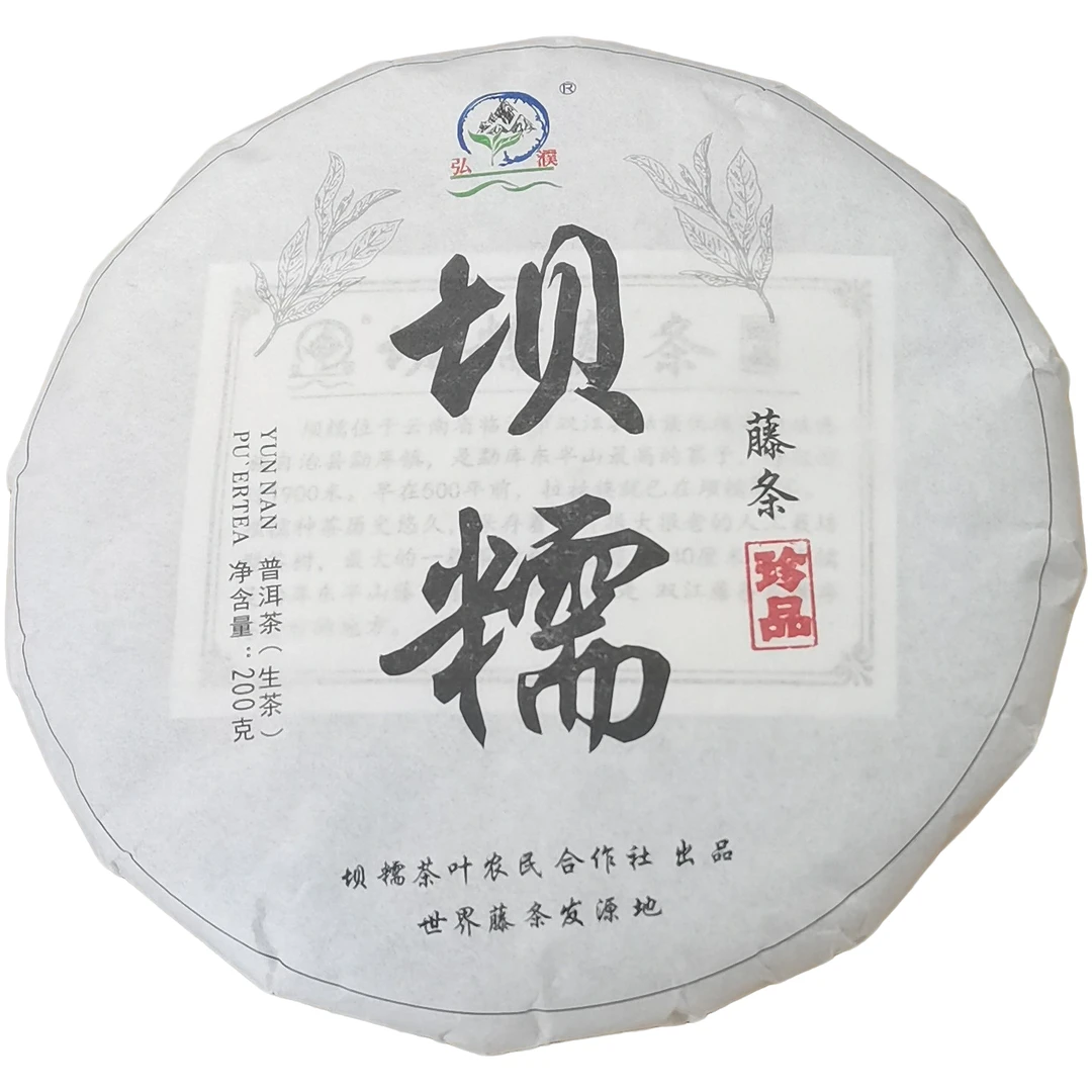 2021春【坝懦·大树】生茶紧压饼茶-6月20日【06】