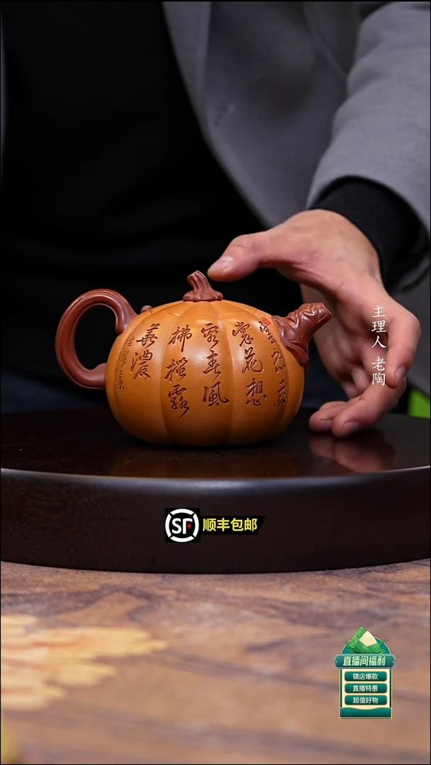 茶壶紫砂黄金段双色刻绘高南瓜320c