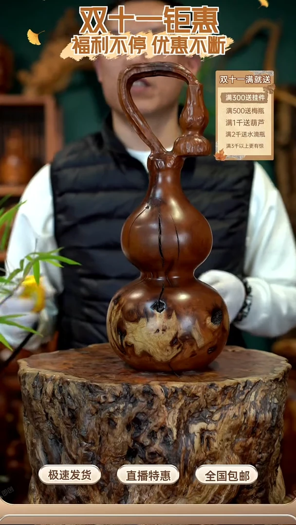 枣木雷击枣木葫芦