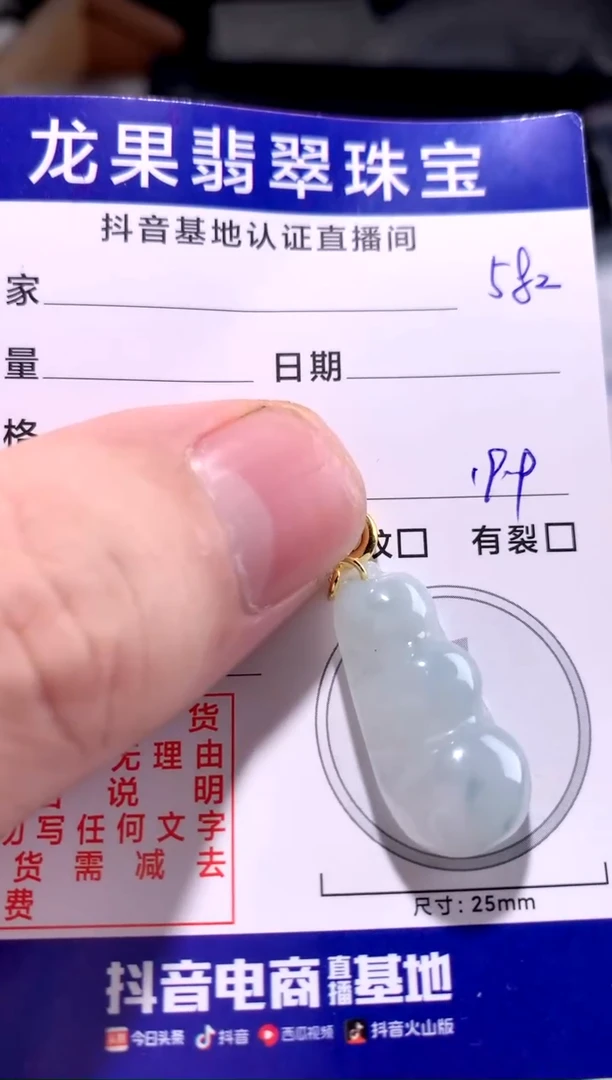 颈饰未镶嵌翡翠冰胶豆子582