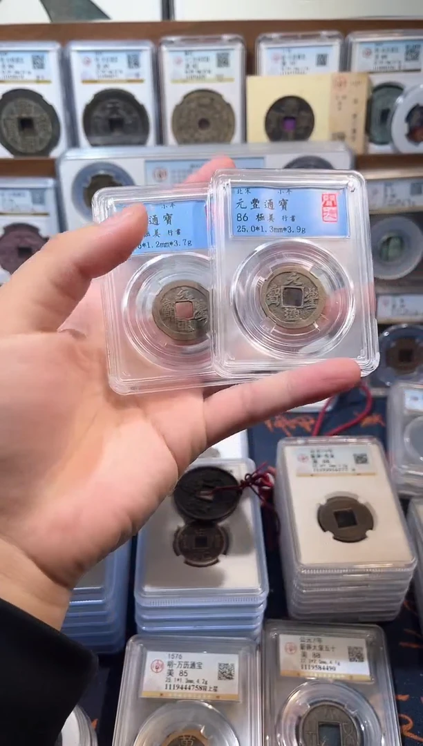 铜【洛神】   元丰通宝  福利品