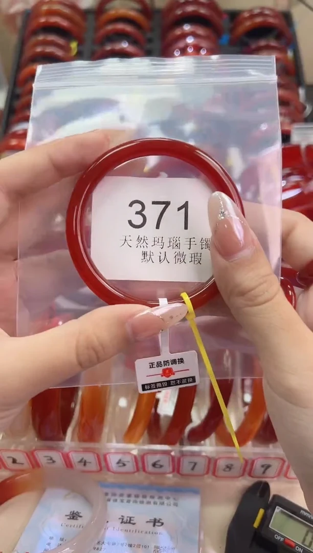 手镯玛瑙/玉髓未镶嵌55圈口*A371