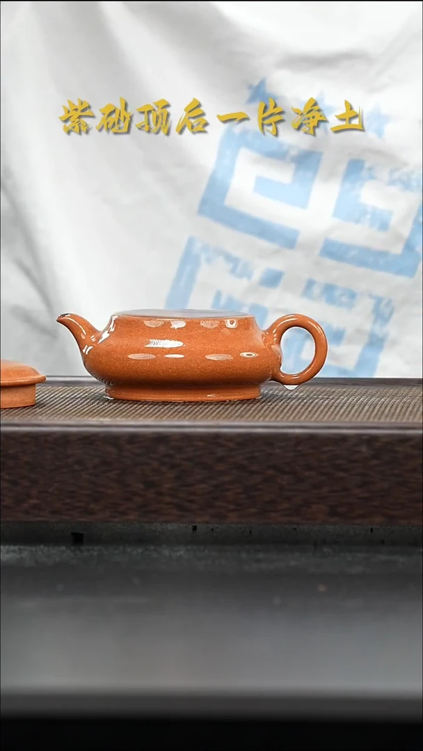 茶壶紫砂黄降坡明炉