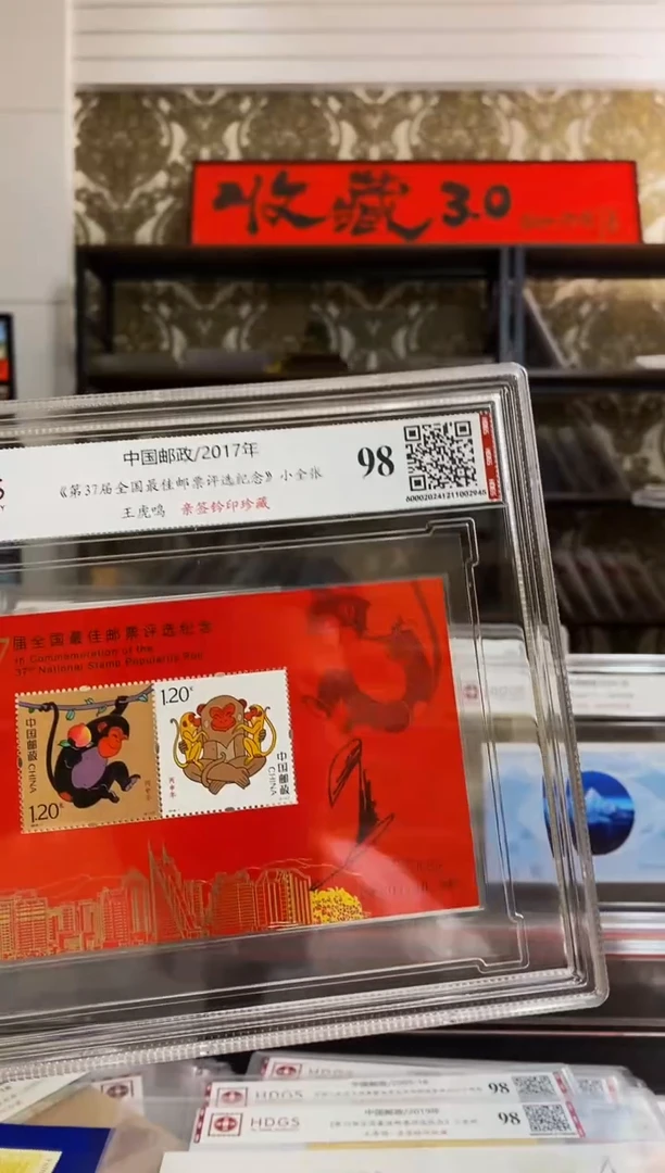 王虎鸣亲签钤印37届评选张
