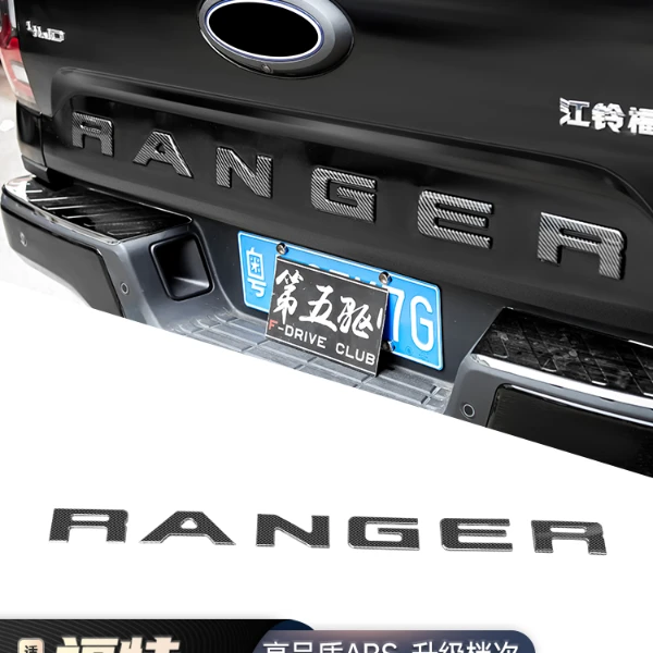 适用23-24款福特ranger游骑侠尾门字母车标装饰贴后盖外改装配件