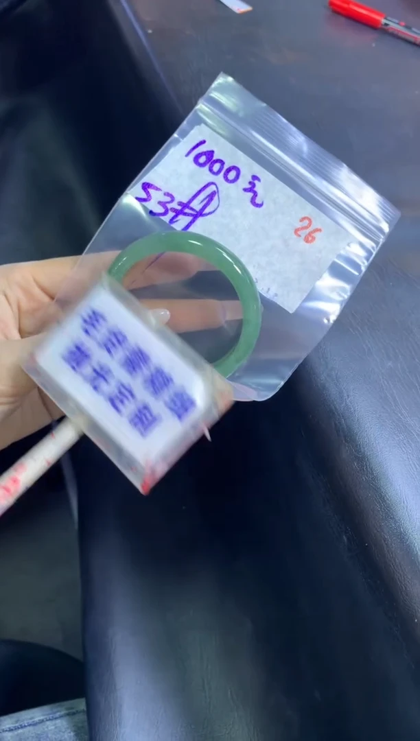 【闪购商品】定制翡翠未镶嵌毛货需精细抛光26+手镯53+1000元