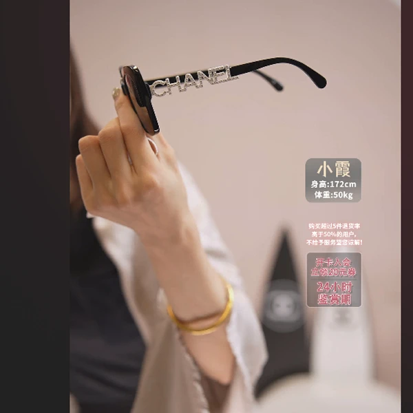95新 Chanel/香奈儿 麦殿/太阳镜黑拼色/250503TYSSL01