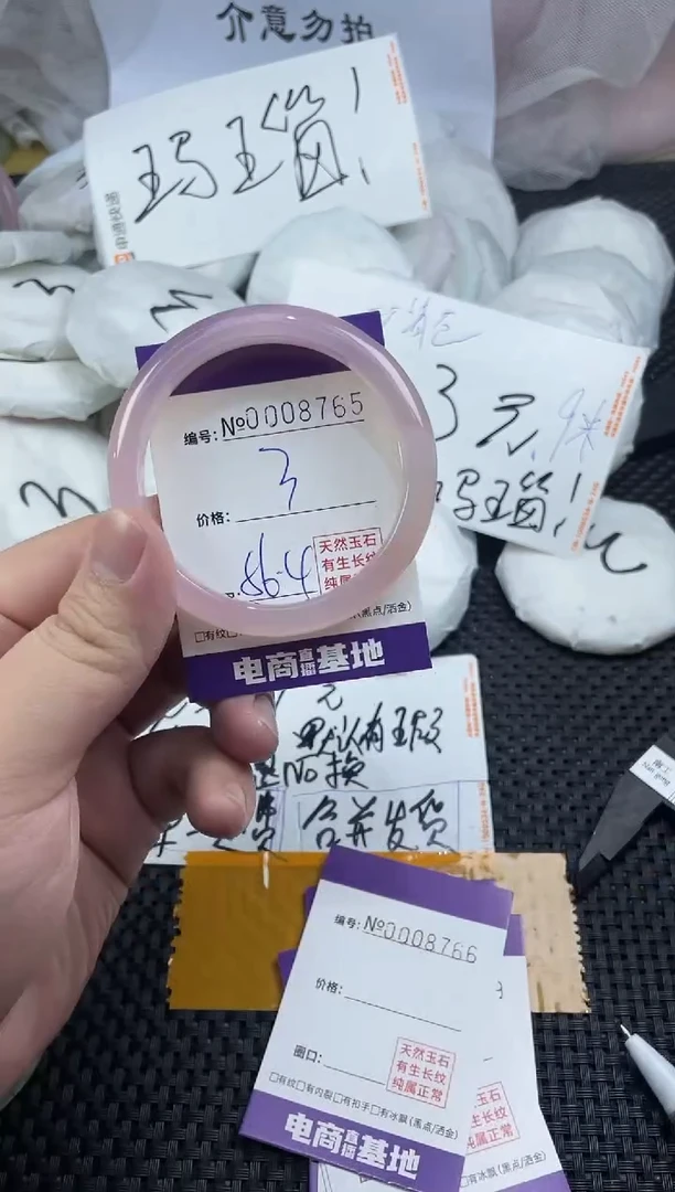 玛瑙/玉髓手镯未镶嵌8765