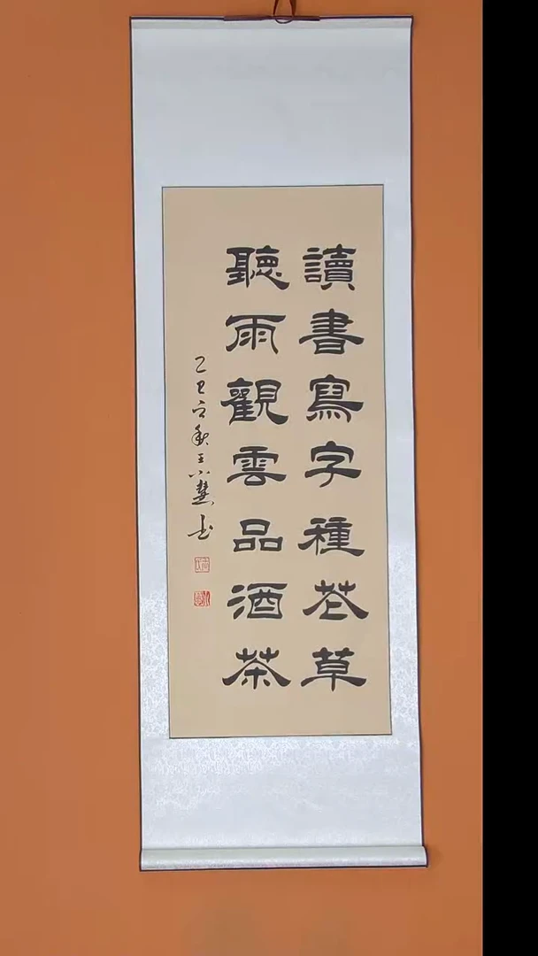 书法王小慧老师精美书法140*45