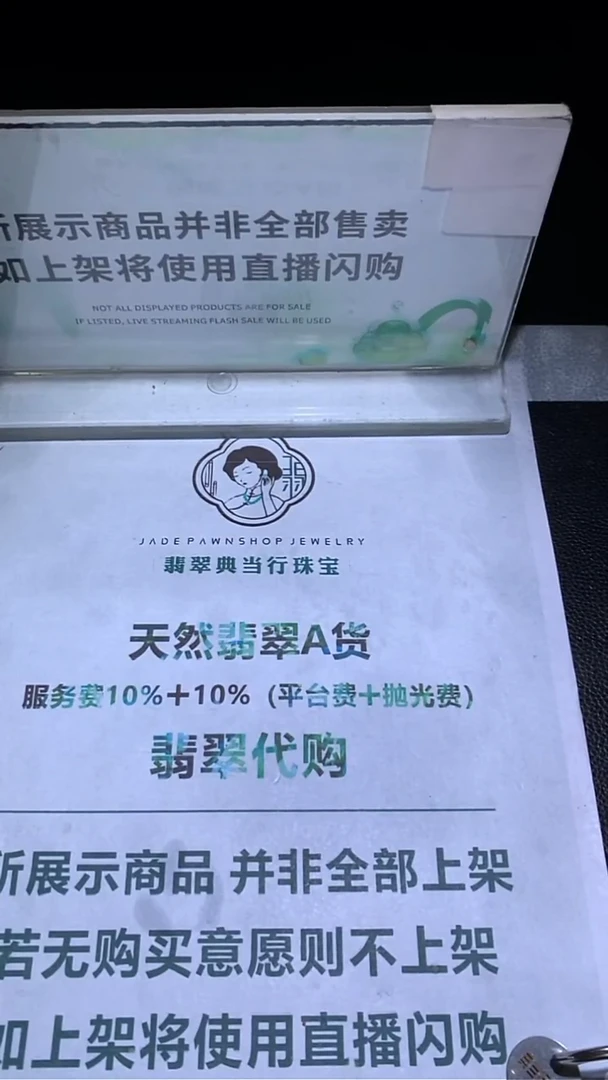 定制琥珀落**~-毛货-不退不换-