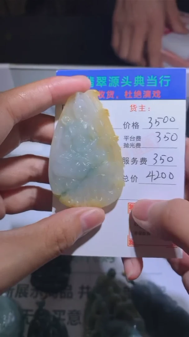 未镶嵌定制翡翠-毛货-不退不换-