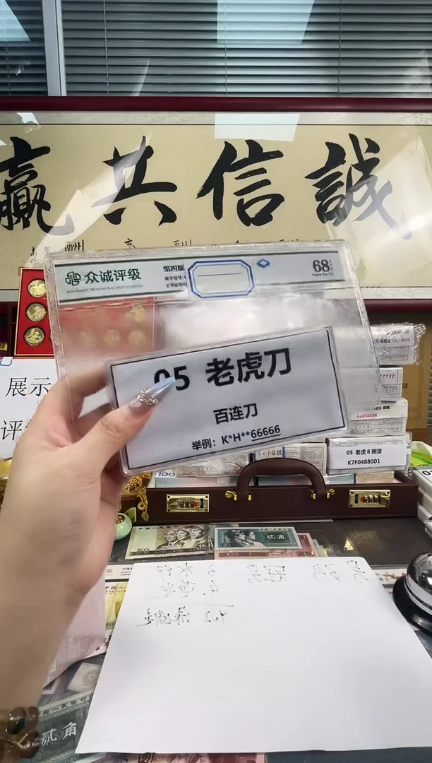 【05老虎刀或狮子8888刀】标刀