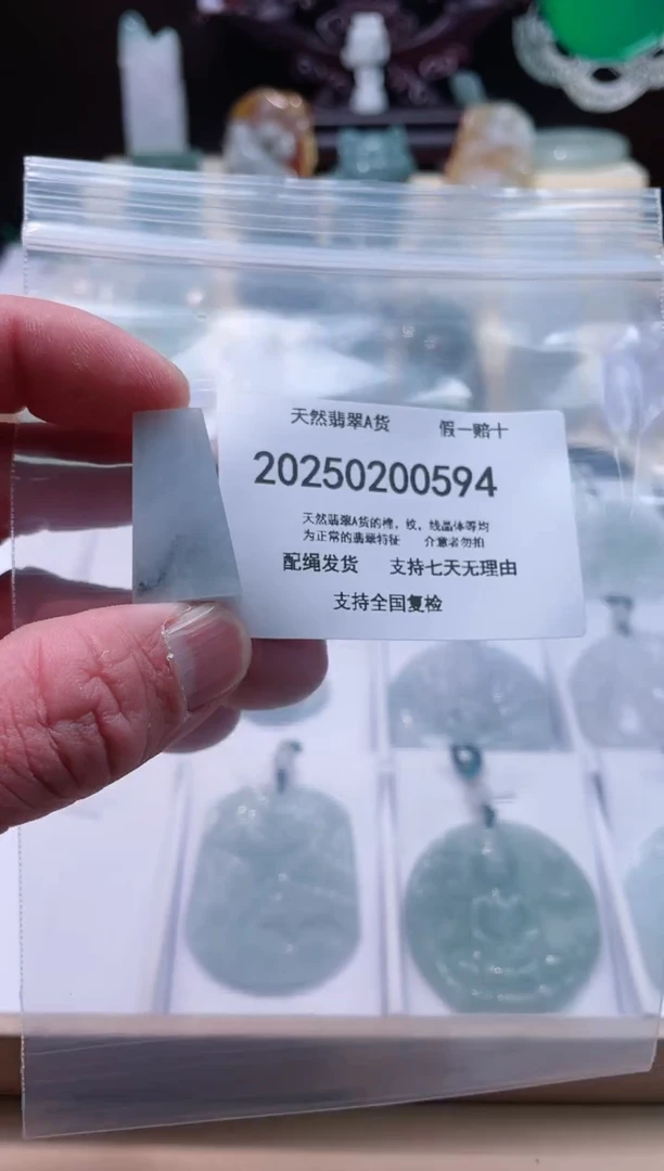 【闪购商品】翡翠颈饰未镶嵌闪购商品8号店20025002001