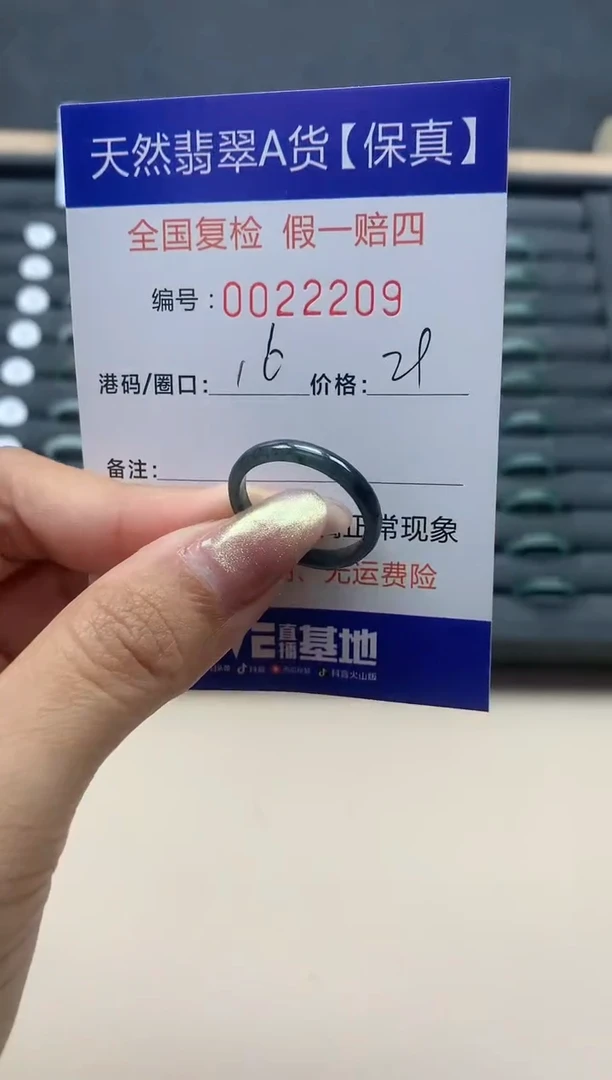 【闪购商品】翡翠戒指未镶嵌天然翡翠22209