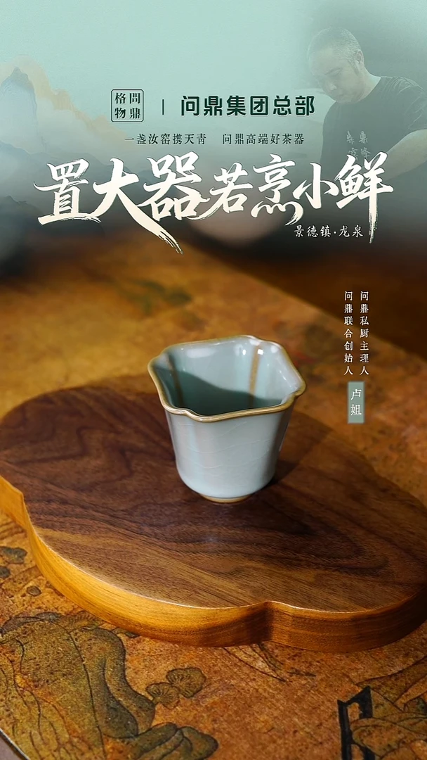 甲辰相宜单杯
