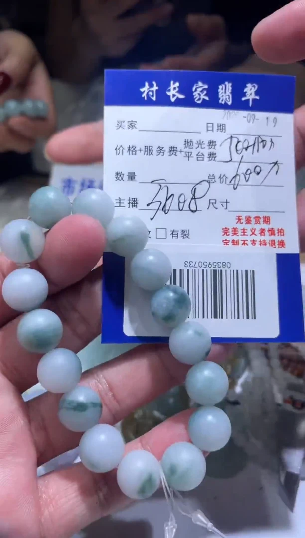 未镶嵌定制翡翠0835950733