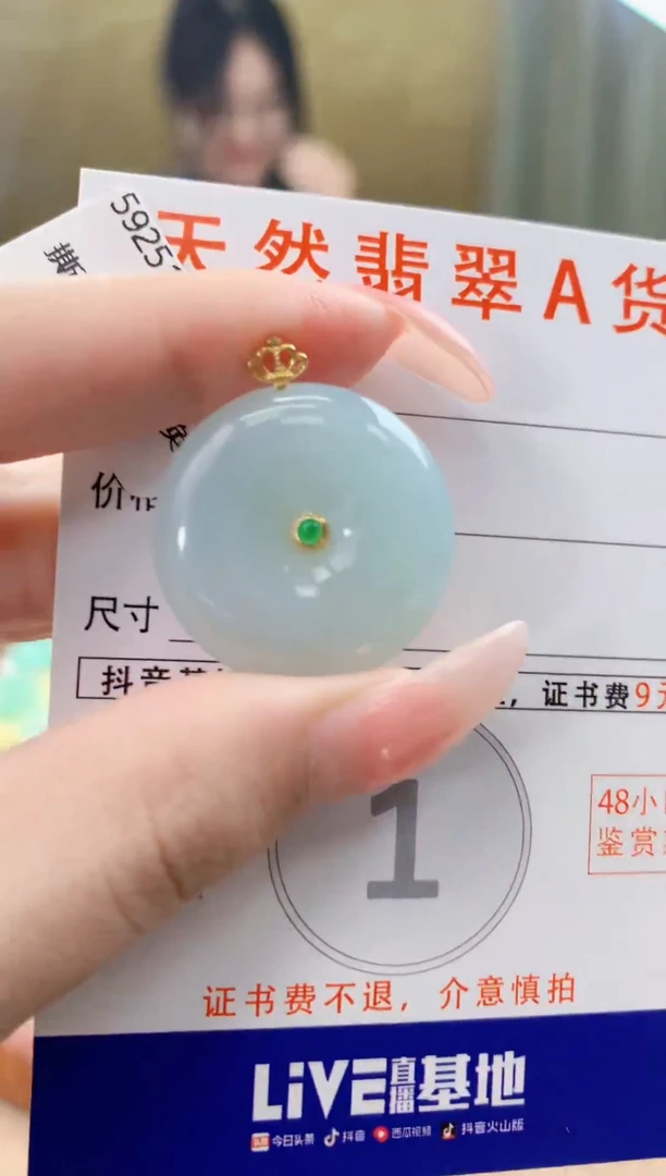 颈饰18K金镶嵌翡翠天然A货翡翠挂件