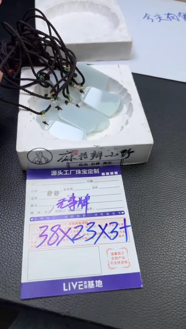 翡翠挂件未镶嵌无事牌多样性/发一件（赠绳）