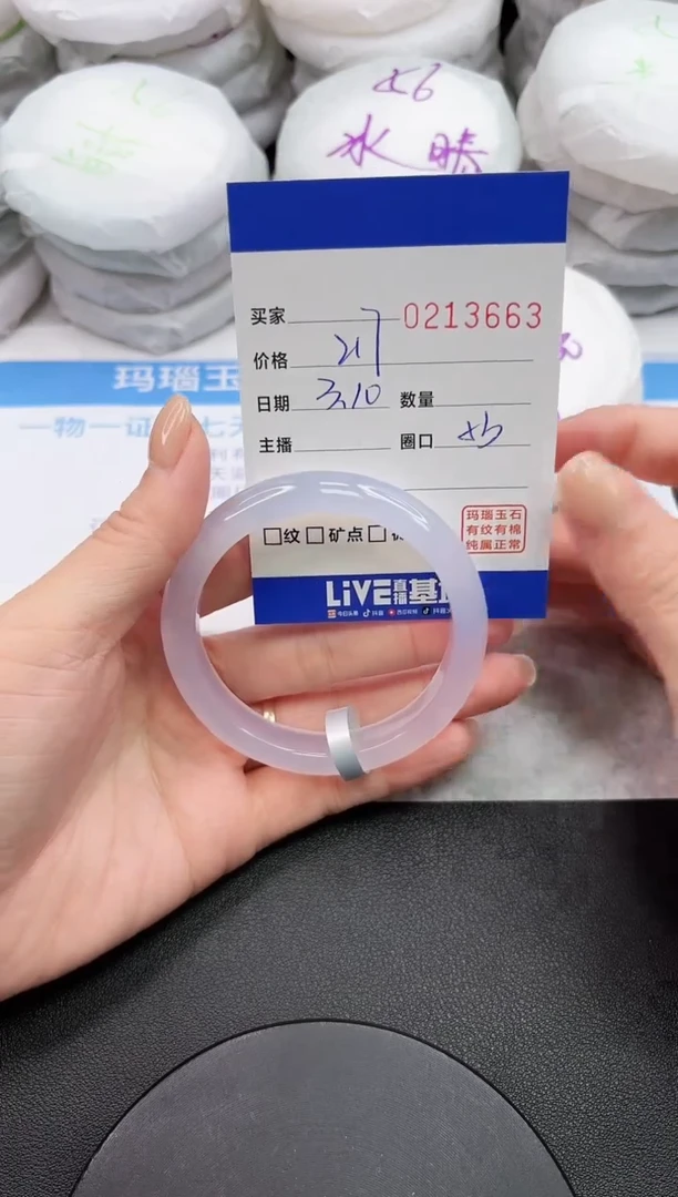 【闪购商品】玛瑙/玉髓手镯未镶嵌3663