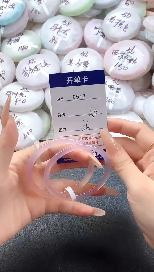 手镯玛瑙/玉髓未镶嵌0517圈口55-56