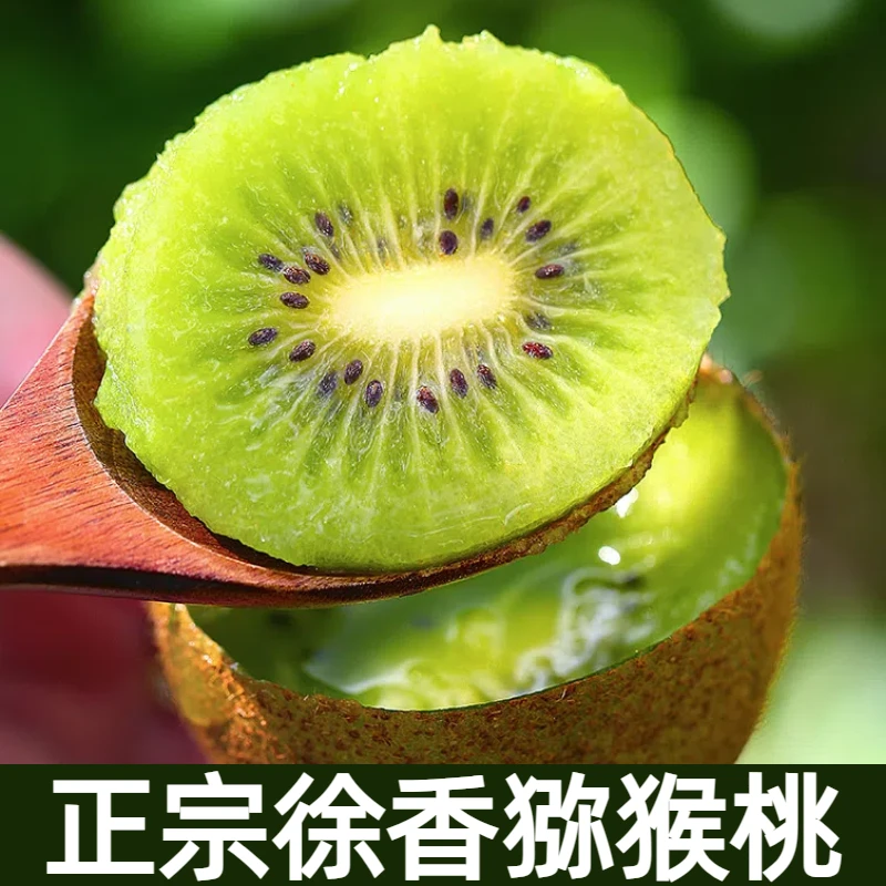 【正宗徐香猕猴桃】陕西眉县徐香猕猴桃新鲜水果绿心奇异果非周至