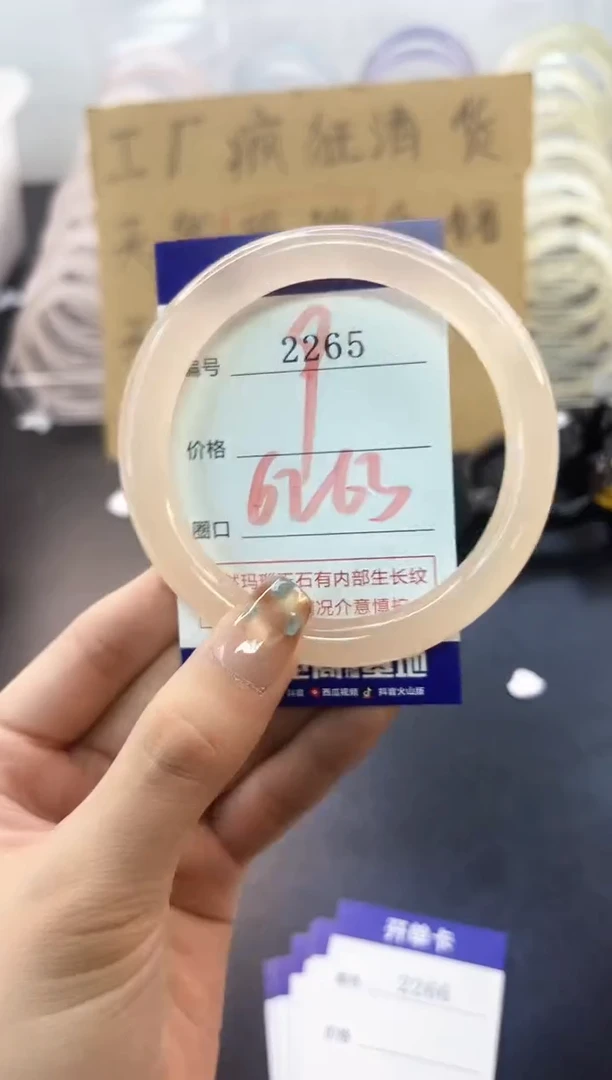 手镯玛瑙/玉髓未镶嵌2265