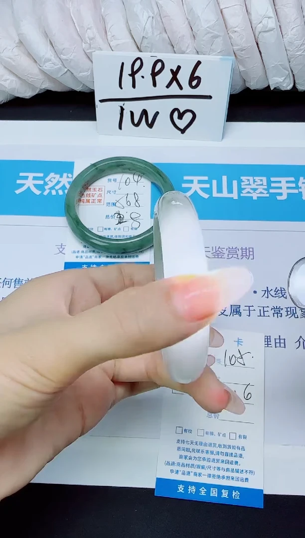 石英质玉手镯未镶嵌105/54.6
