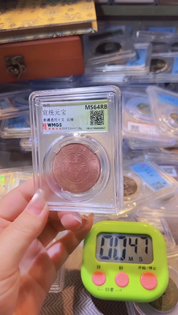铜绿*风水归听泉丹/龙板22号