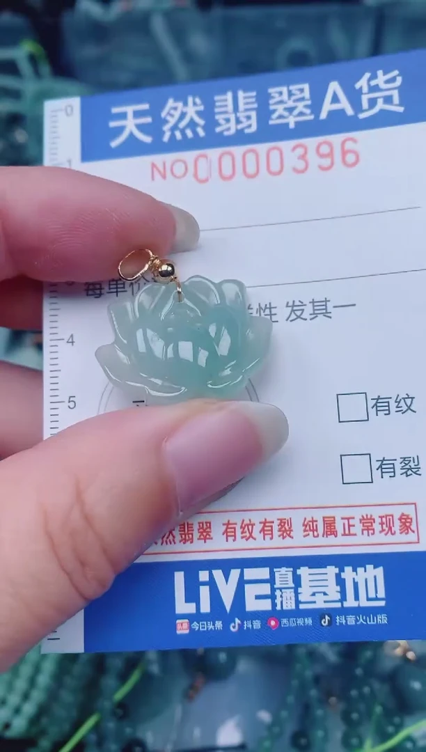 颈饰未镶嵌翡翠00000396