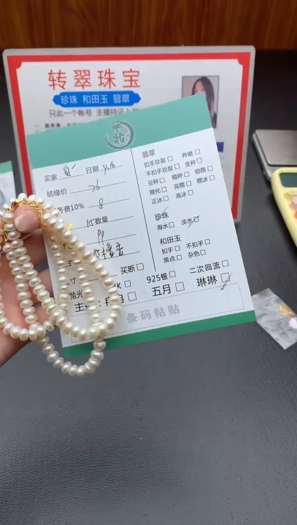 颈饰未镶嵌淡水珍珠白****?项链