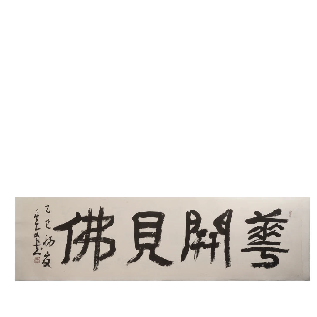 41 G49EF18179 SXW书法