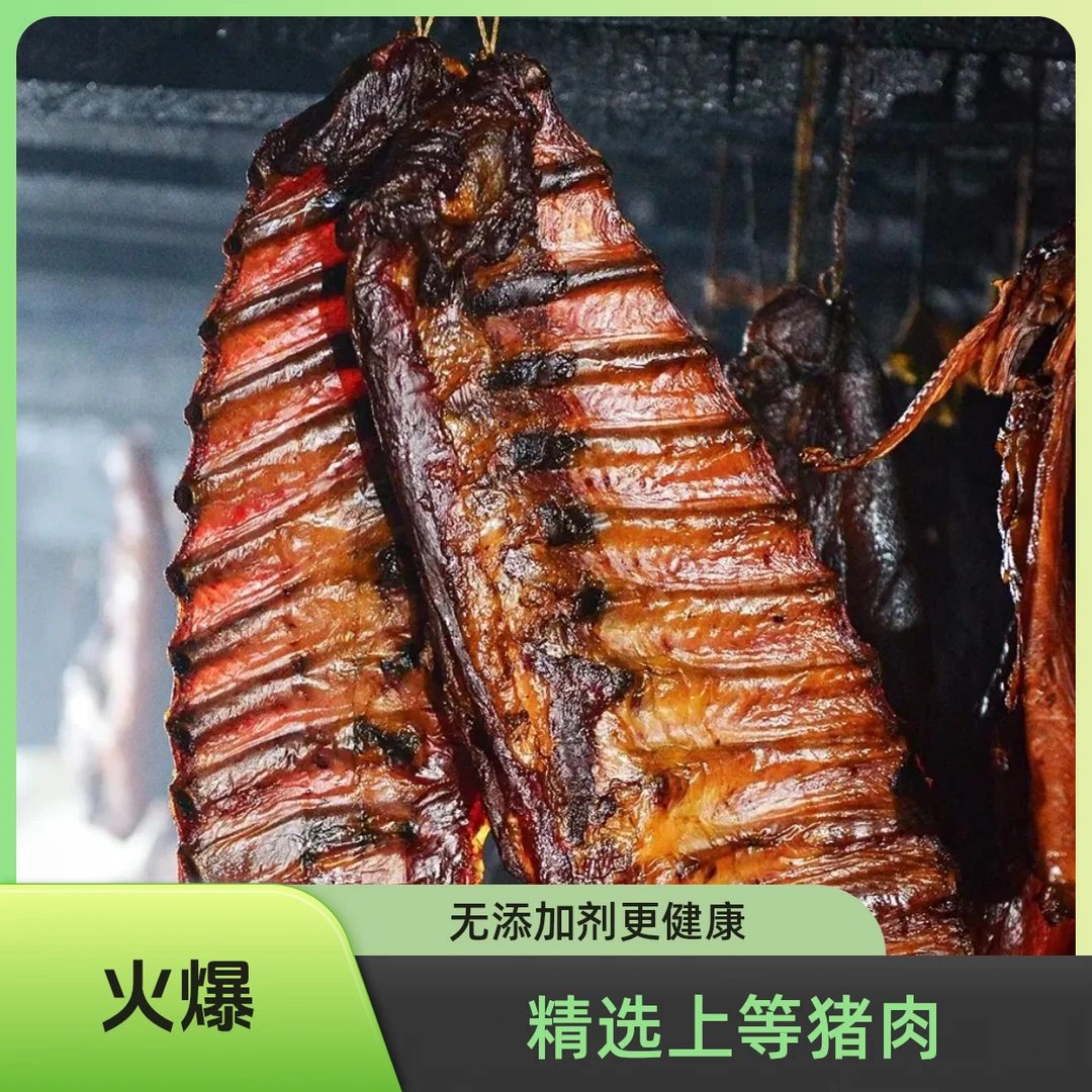 正宗贵州遵义农家土猪柴火烟熏腊排骨土特产零添加贵州腊排骨