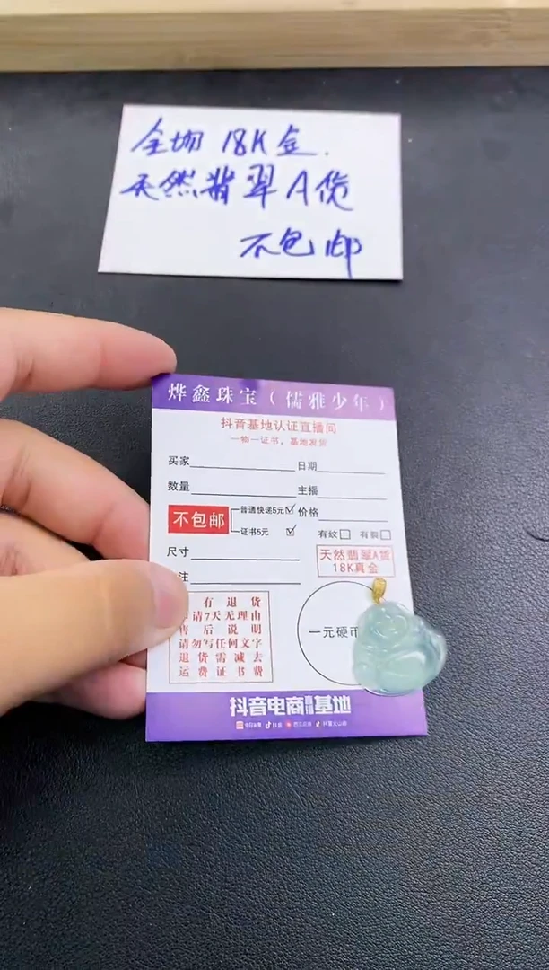 颈饰18K金镶嵌翡翠天然翡翠A货赠皮绳