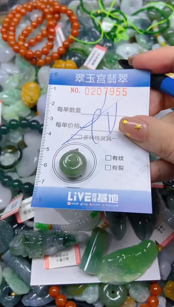 颈饰未镶嵌翡翠闪购C0207955
