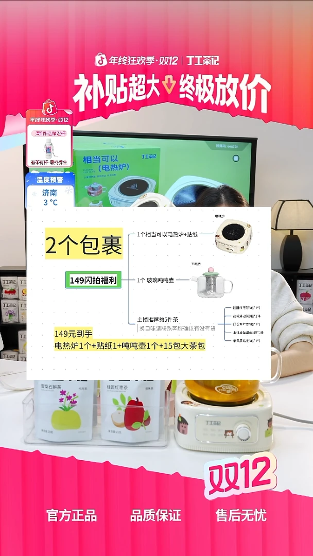高硼硅玻璃玻璃壶+电热炉+5件茶（15包）口味自行备注
