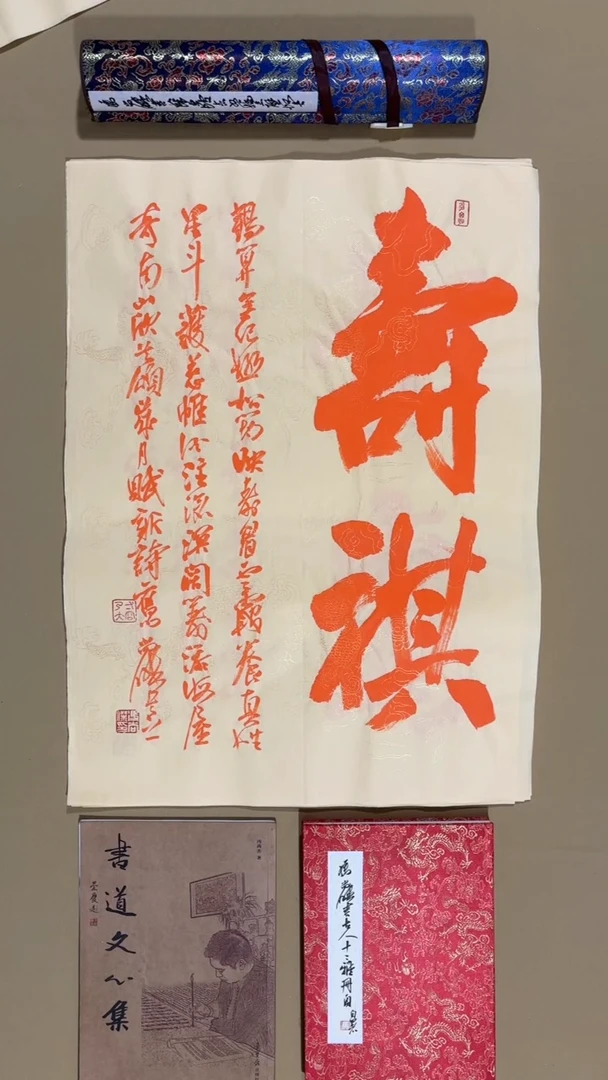 书法冯尚杰老师书法福利